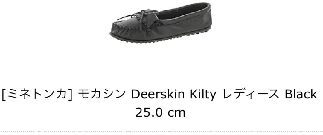 ミネトンカ] モカシン Deerskinレディース Black 25.0 cm