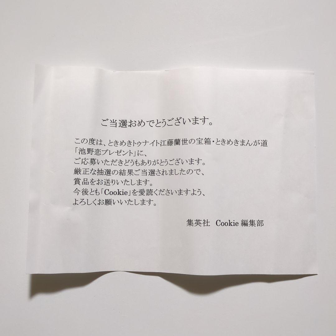 ときめきトゥナイト アクリルスタンド 当選品