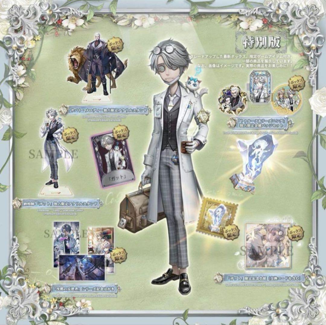 【新品•未使用】第五人格オフラインパック　納棺師　ガット　コード未使用