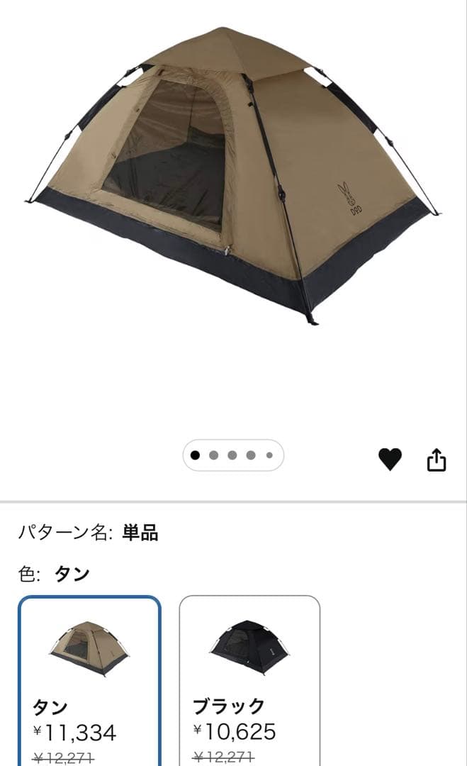 DOD ワンタッチテント