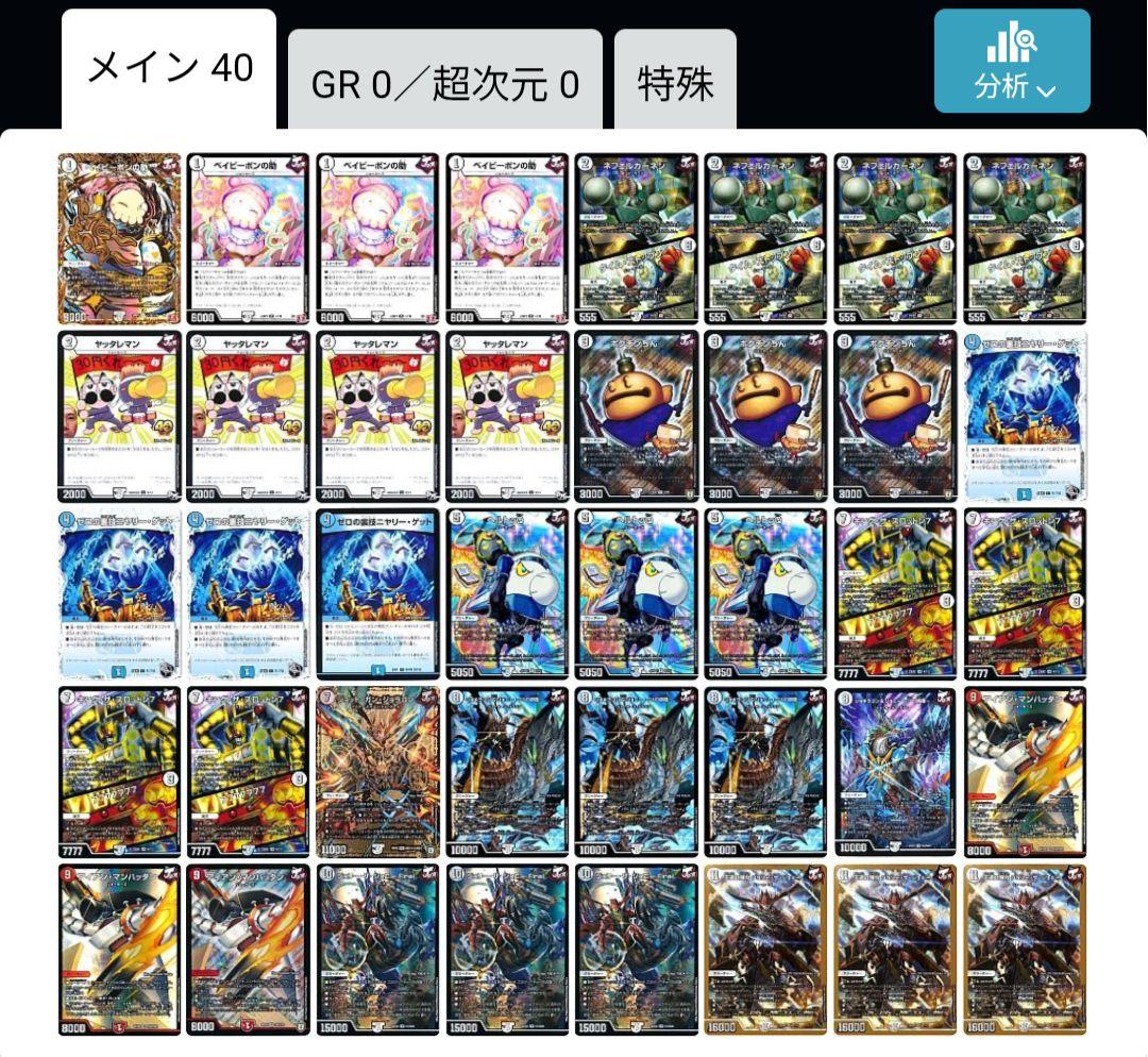 無色ジョーカーズデッキ