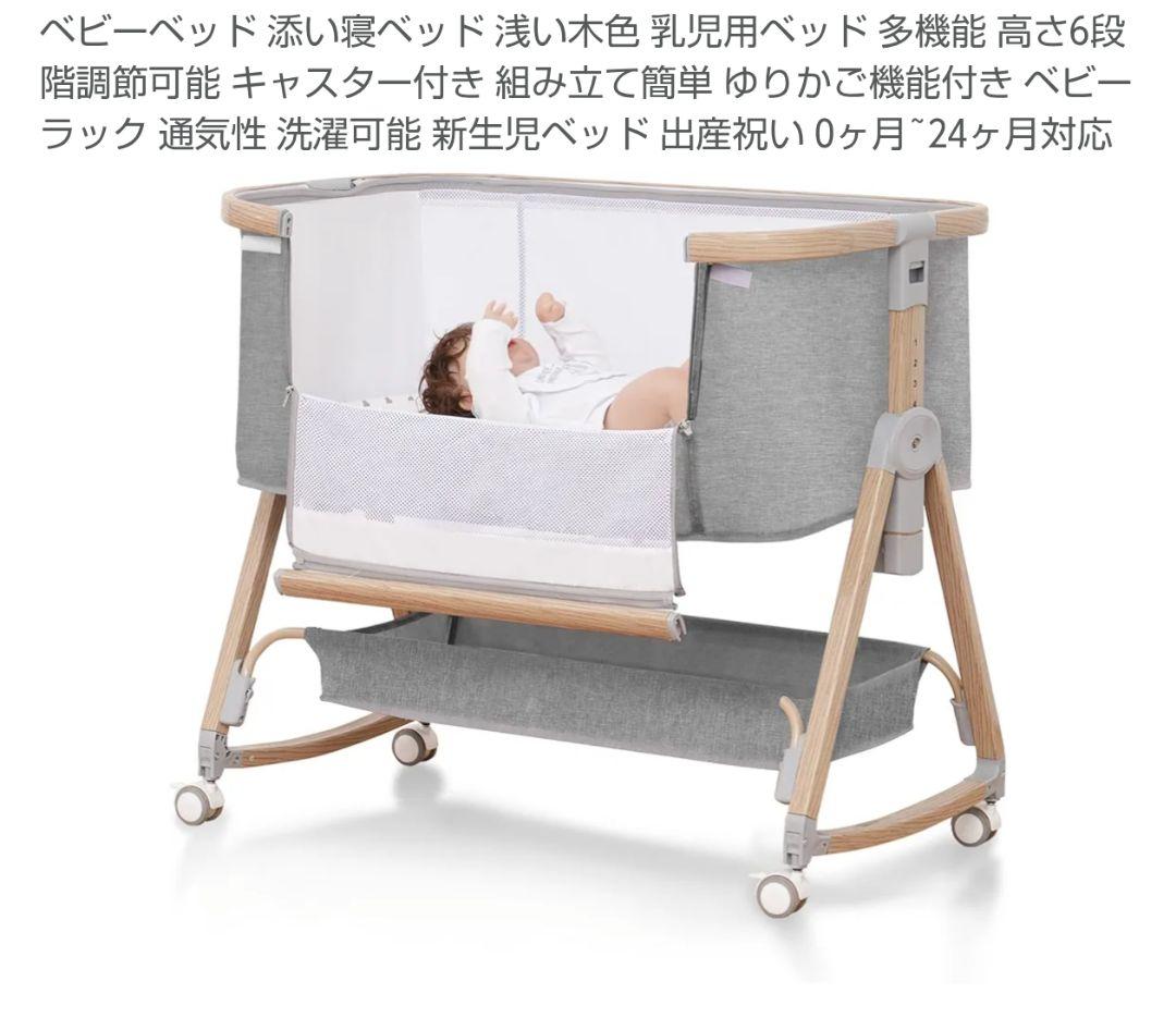 〈展示品✨〉多機能ベビーベッド 浅い木色 6段階調節可能