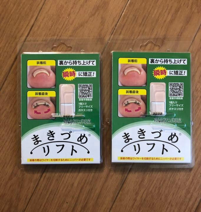 4個セット　JPS まきづめリフト 専用爪ヤスリ付き