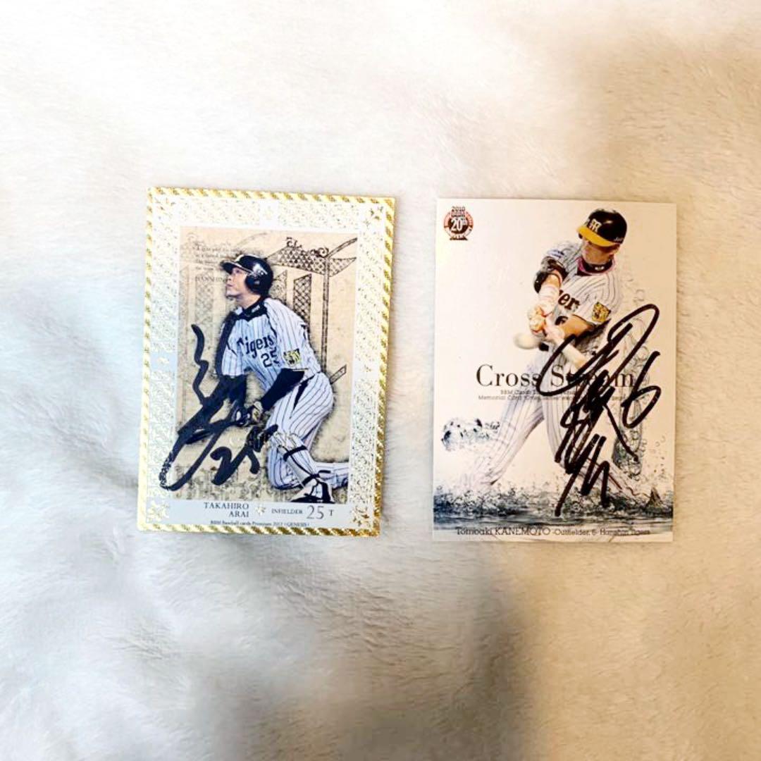 金本直筆サインカード&新井貴浩直筆サインカード入り　阪神タイガースカード125枚