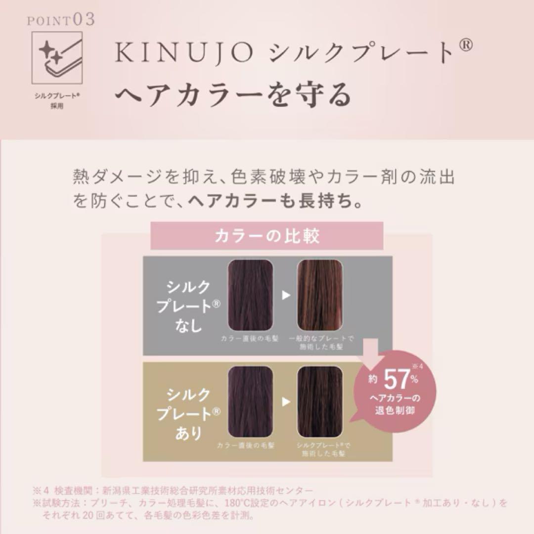 KINUJO 2WAYアイロン ストレート・カール両用