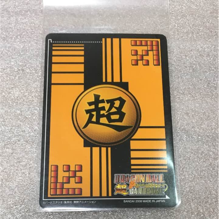 ドラゴンボール スーパーカードゲーム ゴジータ