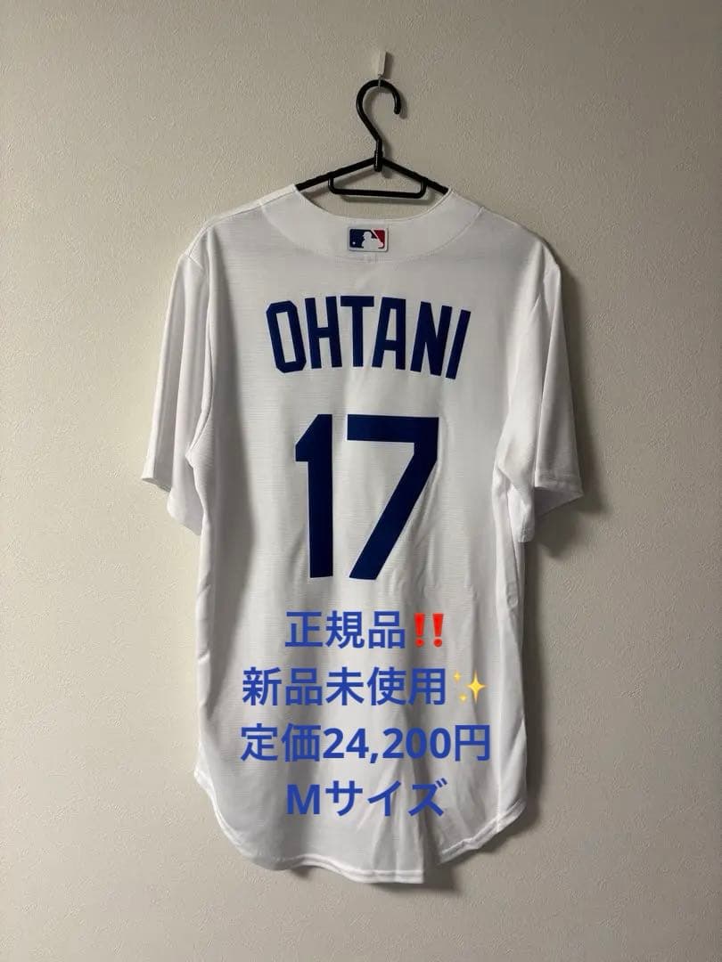 【新品未使用✨️正規品‼️】大谷翔平 ドジャース　ユニフォーム Mサイズ NIKE
