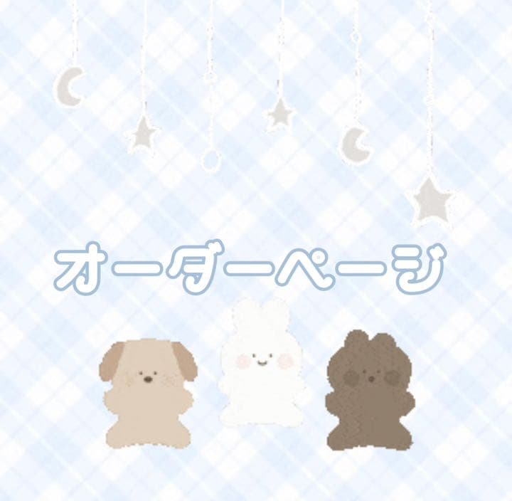 ♡16cm にじぬい ぬい服 着ぐるみ オーダーページ♡