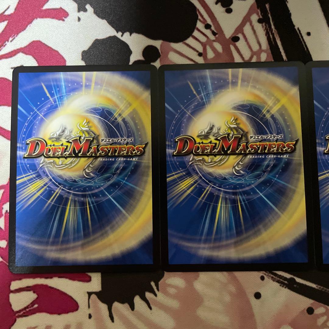 デュエルマスターズ デュエマ モルトVERSUS 3枚