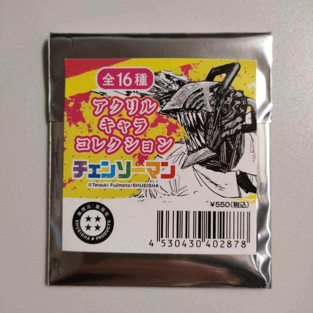 チェンソーマン アクリルスタンド アクリルキャラコレクション 8個 新品未開封