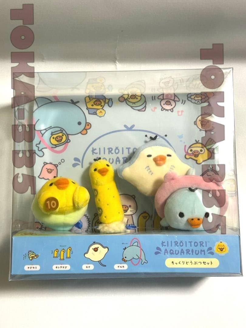 新品 そっくりどうぶつセット キイロイトリ アクアリウム　限定　ぬいぐるみ