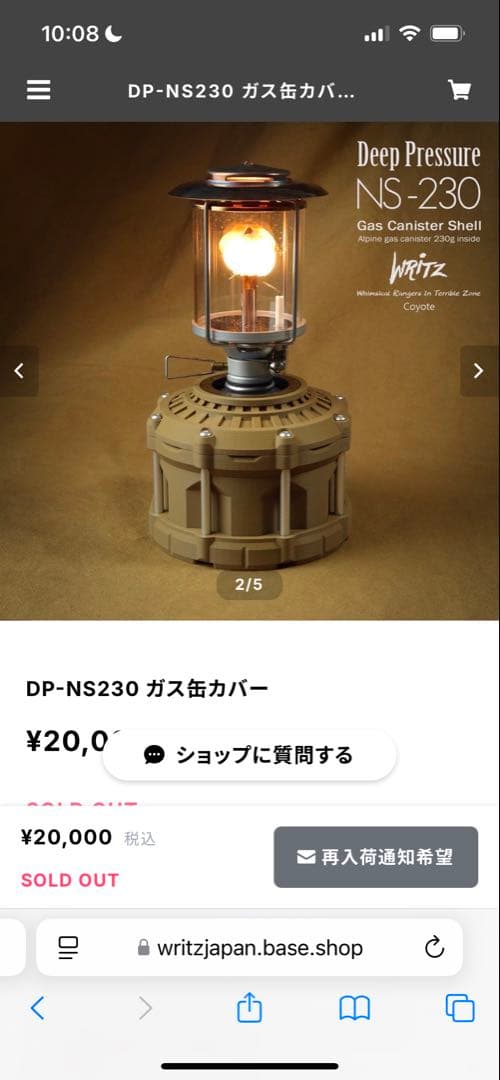 IWATADENKIクラッシュアイスルミエール・Writz DP-NS230