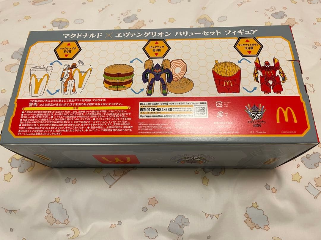 マクドナルド エヴァンゲリオン フィギュアセット