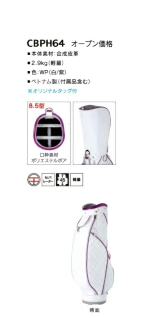 ブリヂストンPHYZ CBPH64 キャディバッグ　レディース￼ 白×ピンク