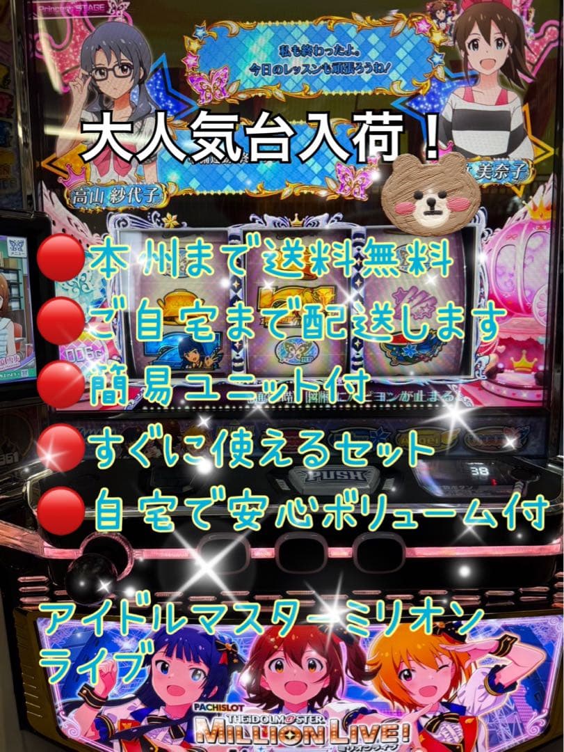 しゅーや　アイドルマスターミリオンライブ頼める便　ユニット付き