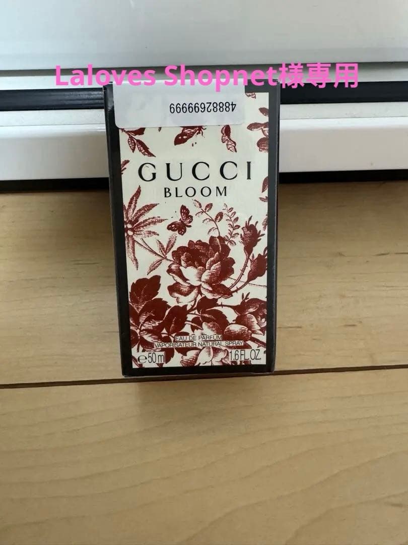 GUCCI BLOOM 50ml 女性用香水　新品