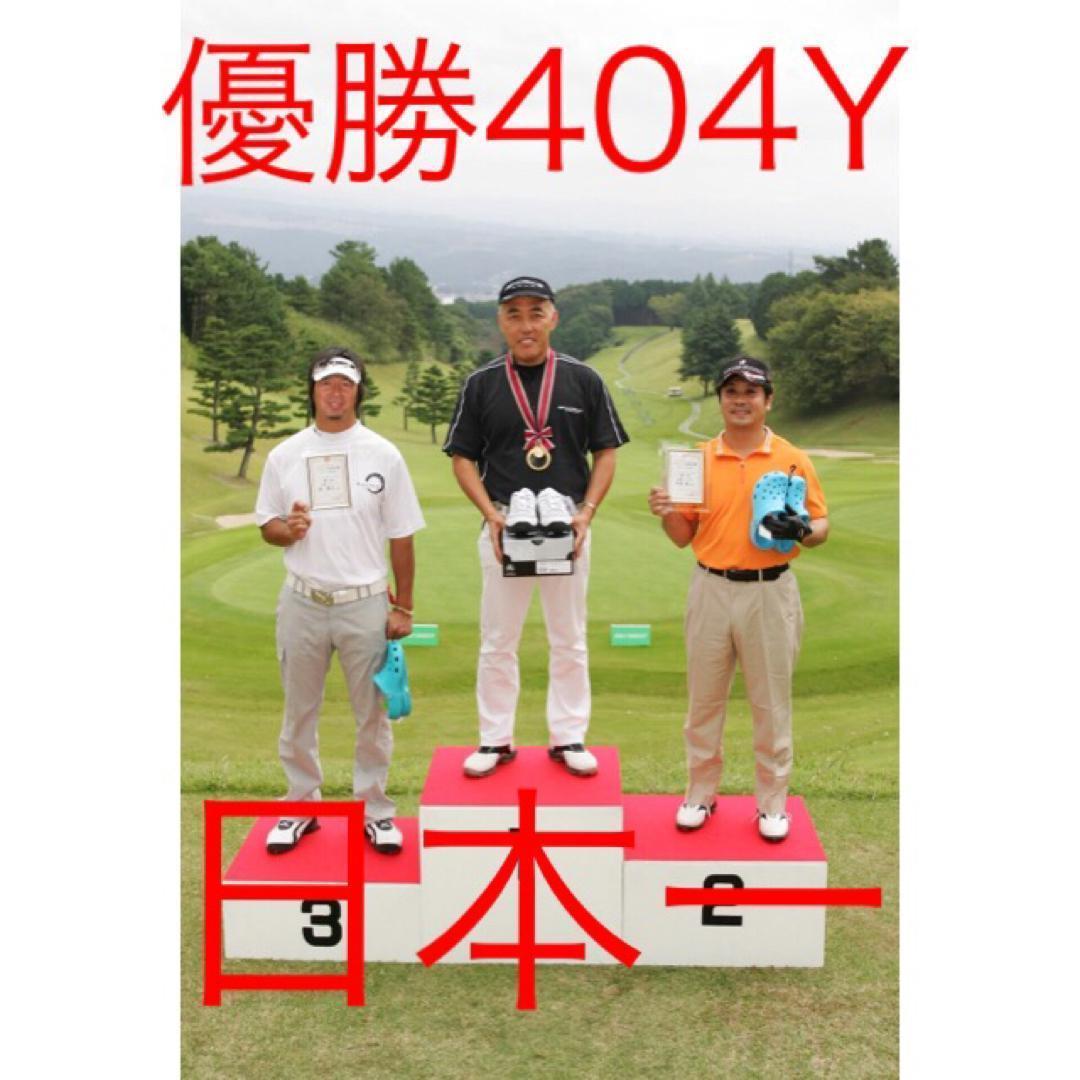 誕生★三菱W飛匠★404Y遺伝子の超高反発! ファイヤー マキシマックス BP