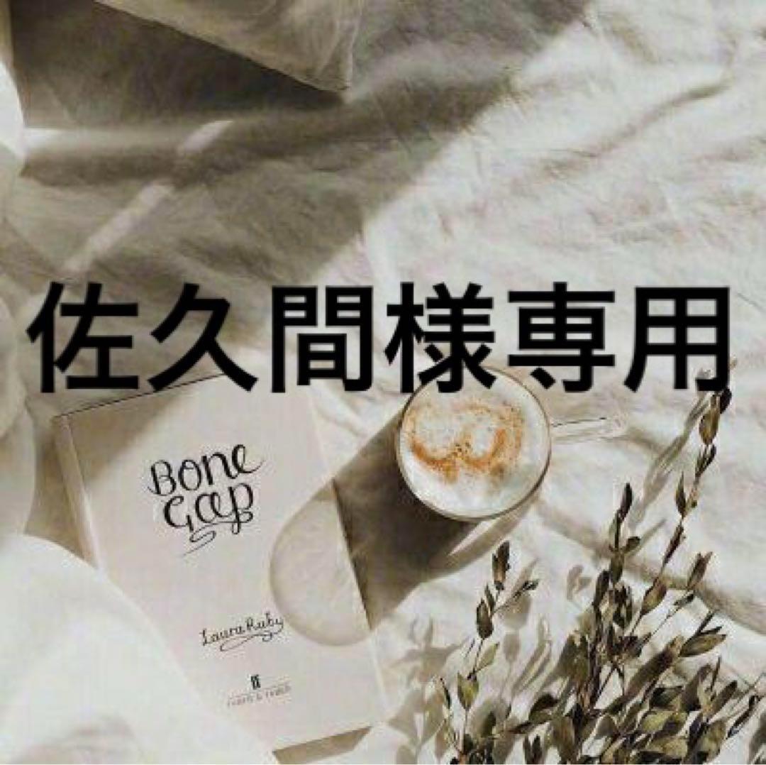 佐久間　0308