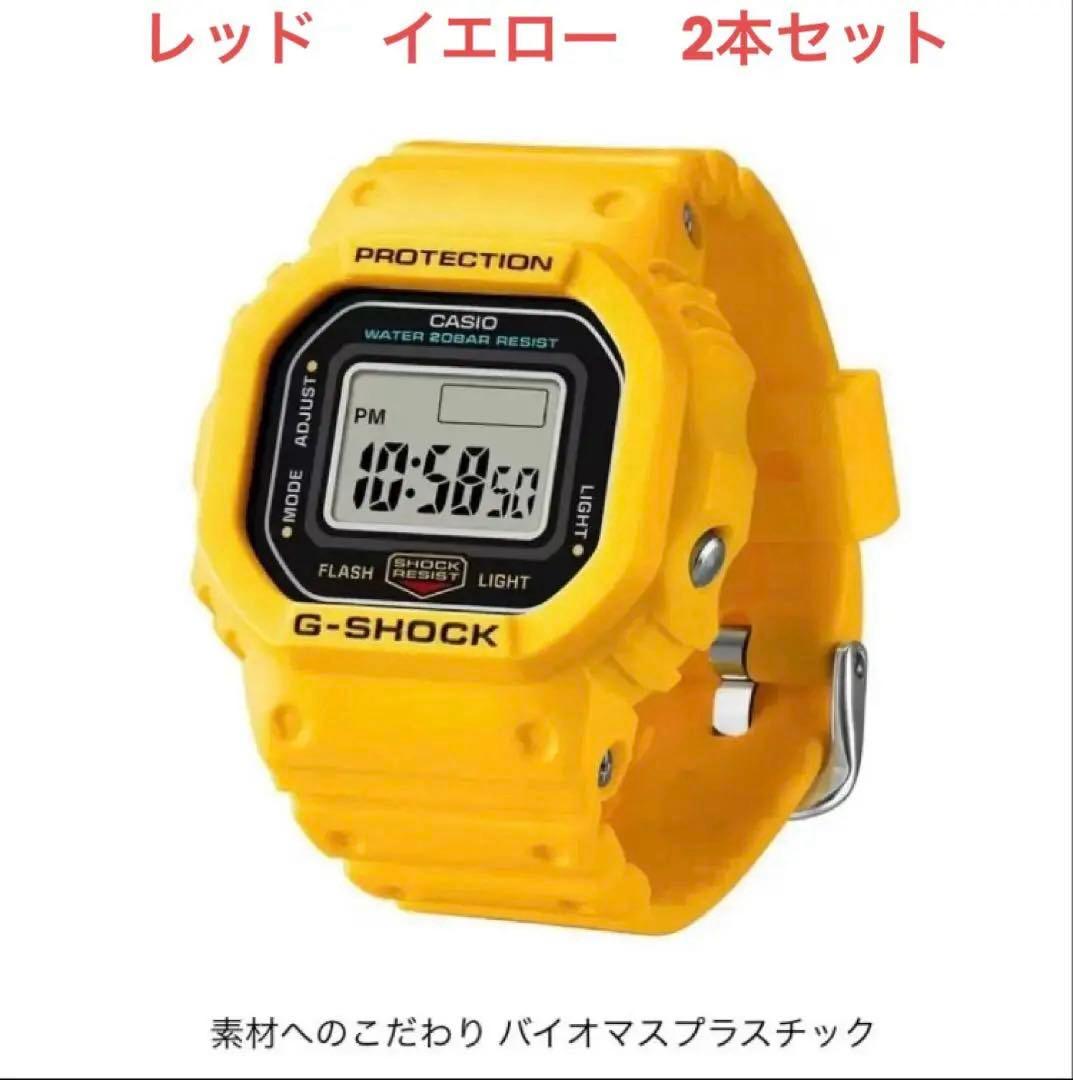 シ*ウ様 カシオ　Gショック　ナノ　DWN-5600 レッド 、イエロー　2本セ