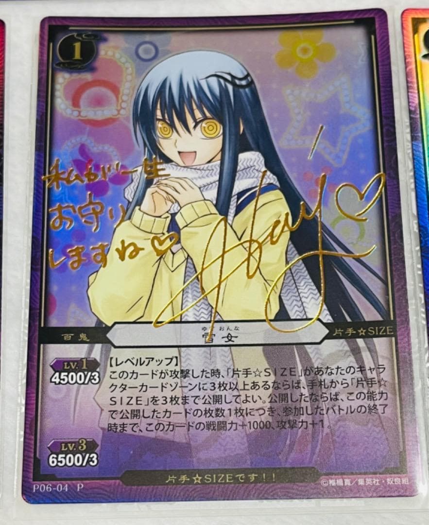 声優 堀江由衣 雪女 つらら箔押しサインカード ぬらりひょんの孫 ぬら孫 TCG