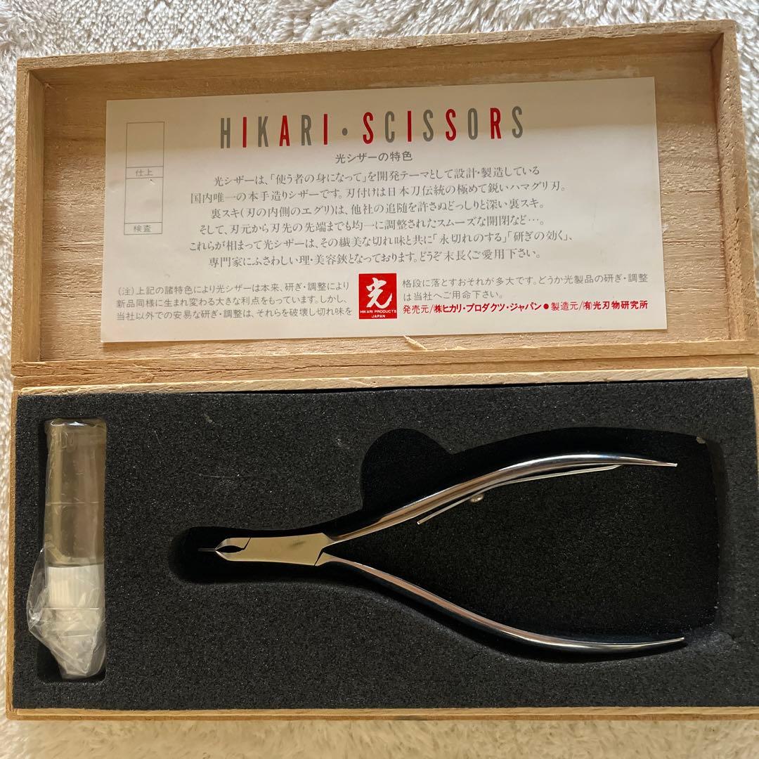 ニッパー　（光シザー）