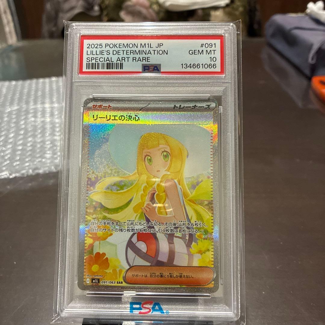 最終値下げ PSA10 8枚