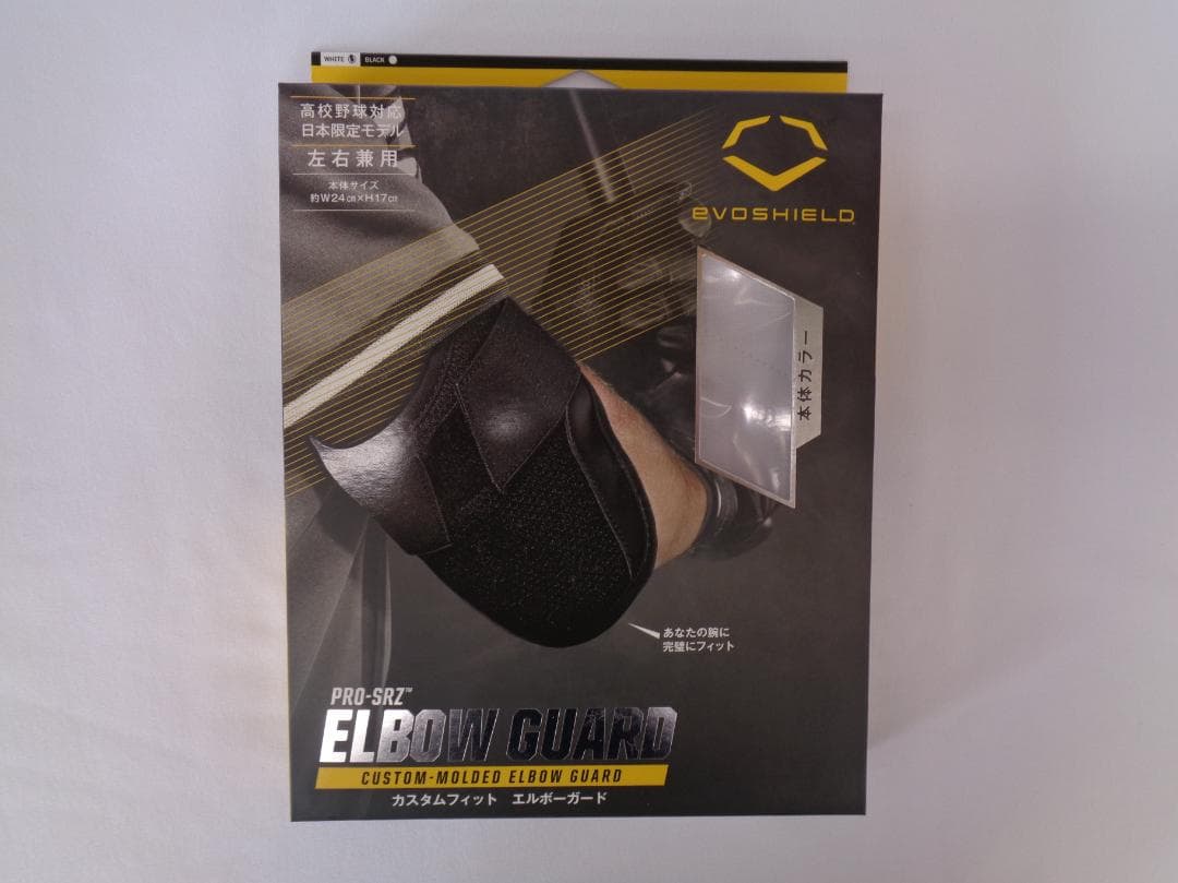 新品未使用 エボシールド カスタムフィット エルボーガード WTV62JP