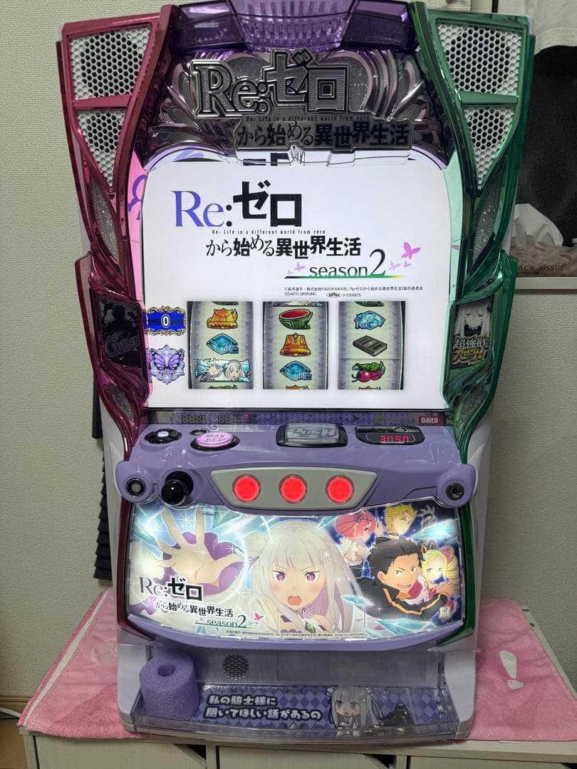 スマスロ 実機 Re:ゼロから始める異世界生活 season2
