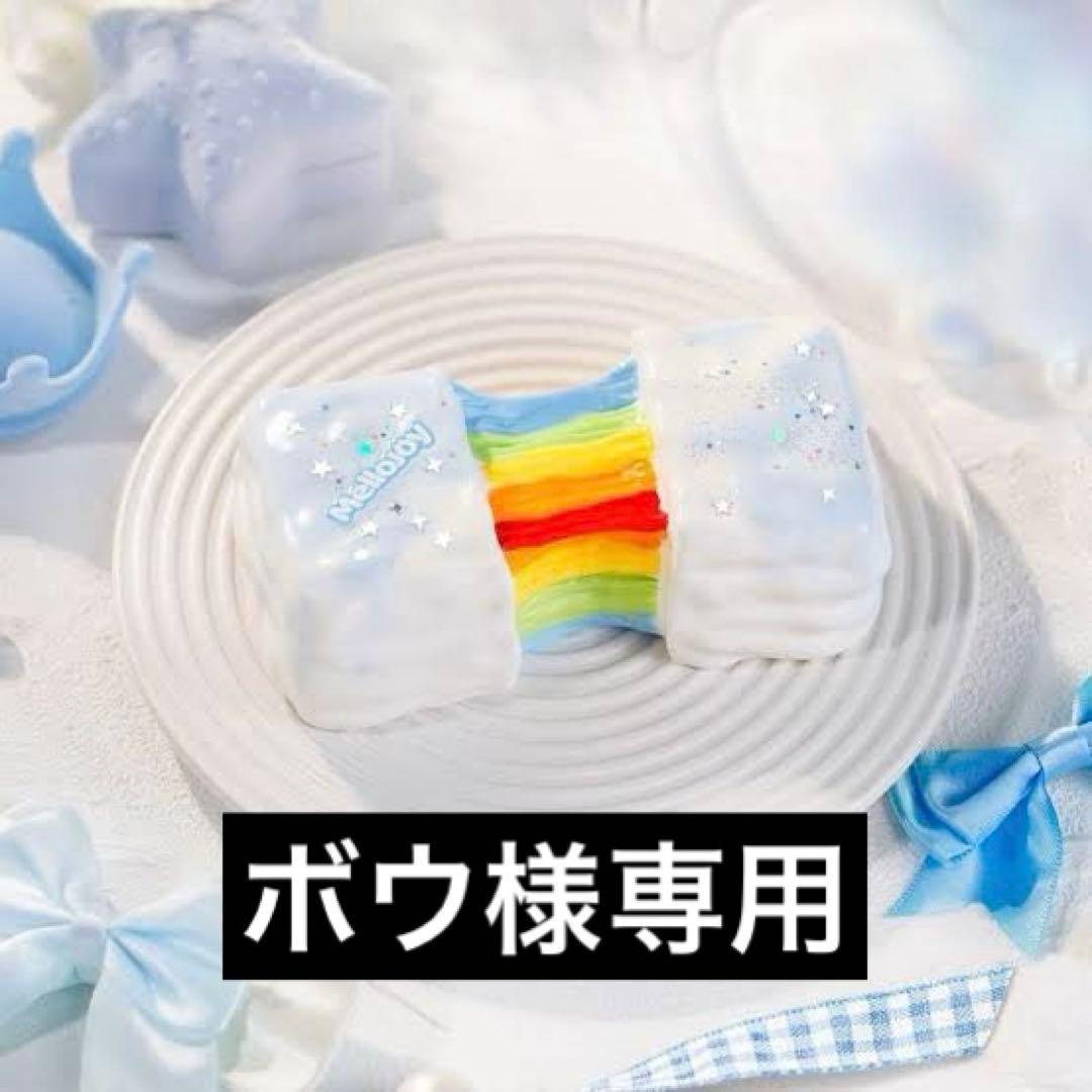 ボウ