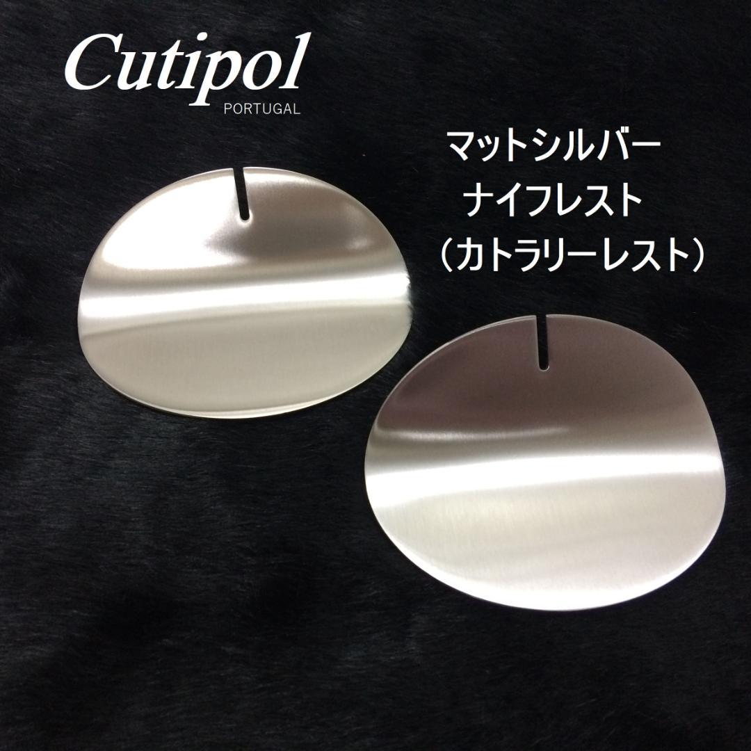 Rin　クチポール　MOON　マットシルバー　５種×各２　計10点