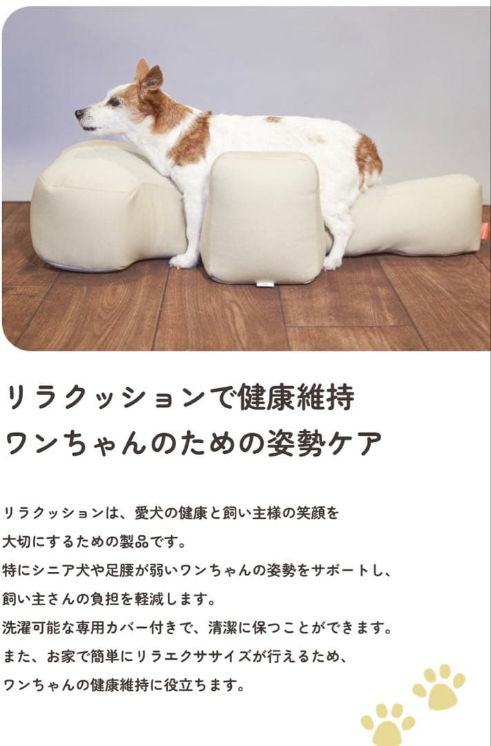 【Mサイズ】犬用リラクッション【ブラウン】