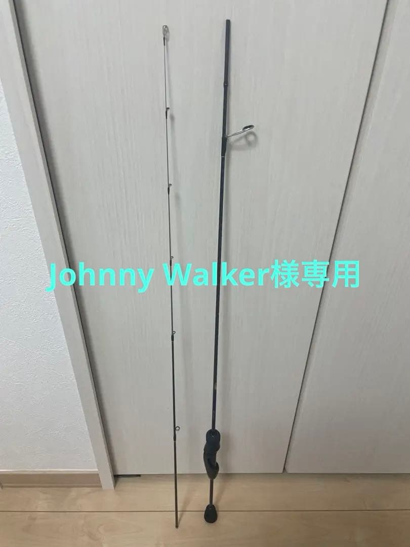 ロッド Johnny Walker
