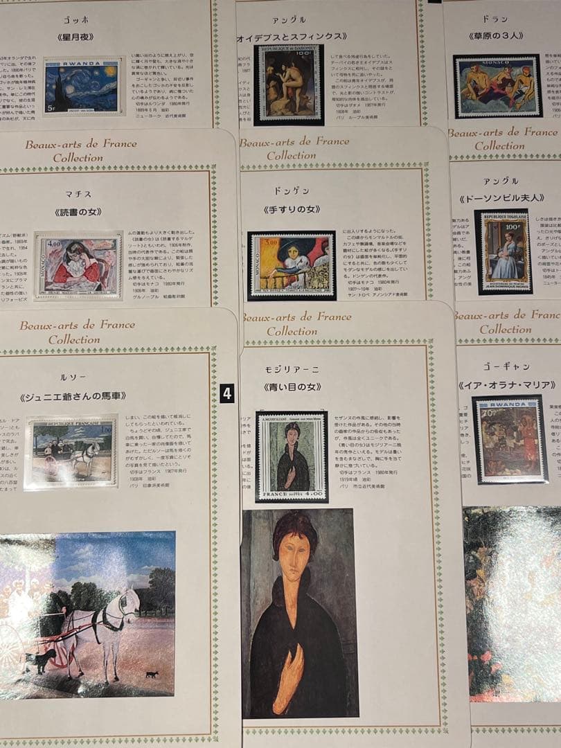 【値下げ/アンティーク】フランス画壇名画切手コレクション I & II 計2冊