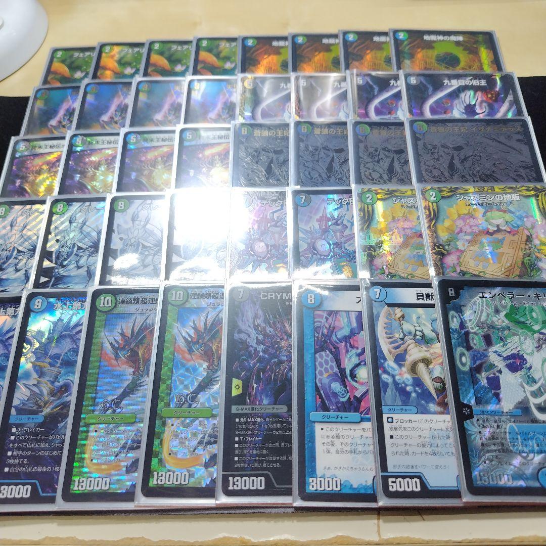 デュエルマスターズ グラスパーループデッキ アナカラーグラスパー 1部高レート