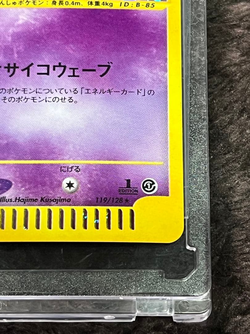 【超美品〇】ポケカ　Pokéca ポケモンカード　ミュウ