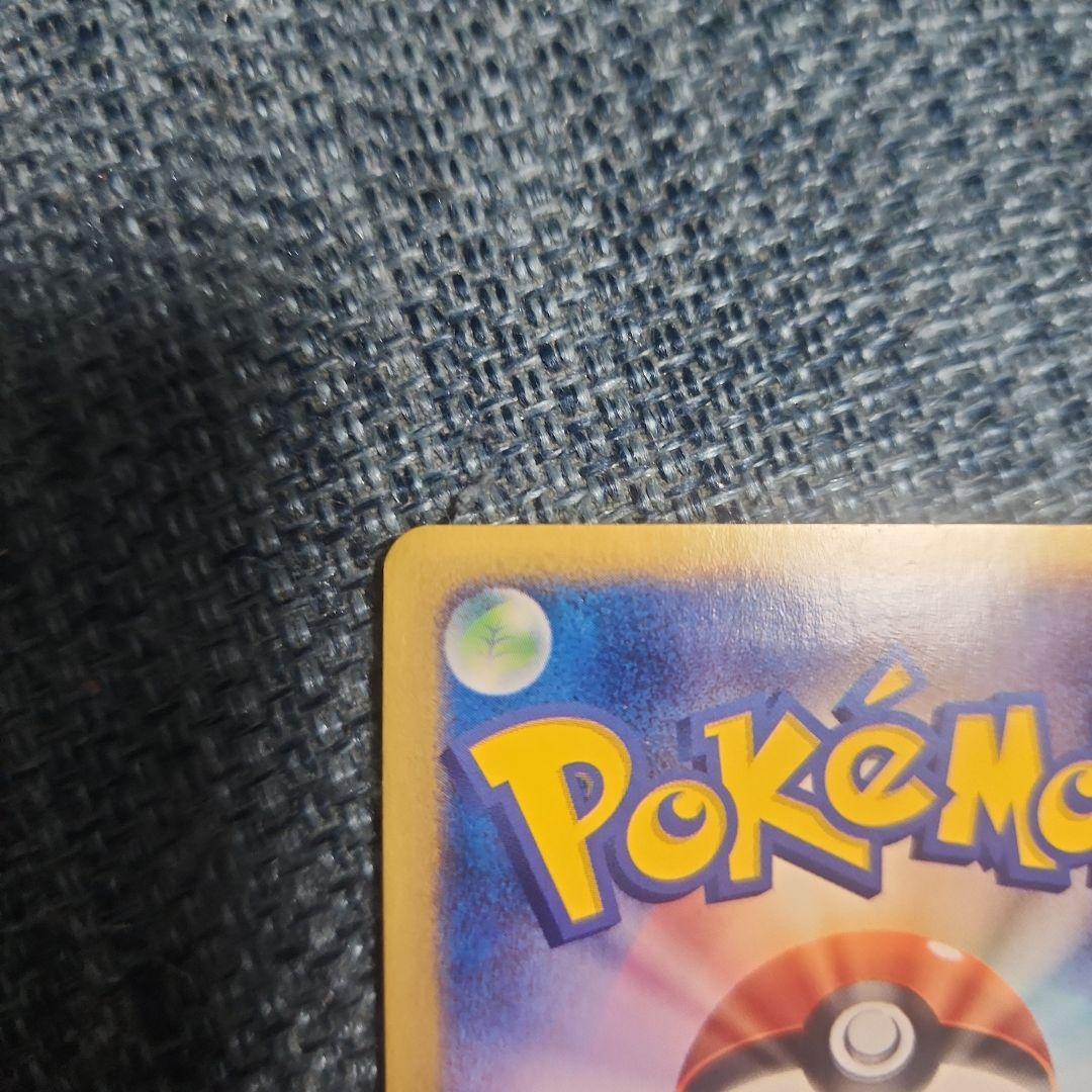 ひかるイマクニ？ プロモ ポケモンカードe